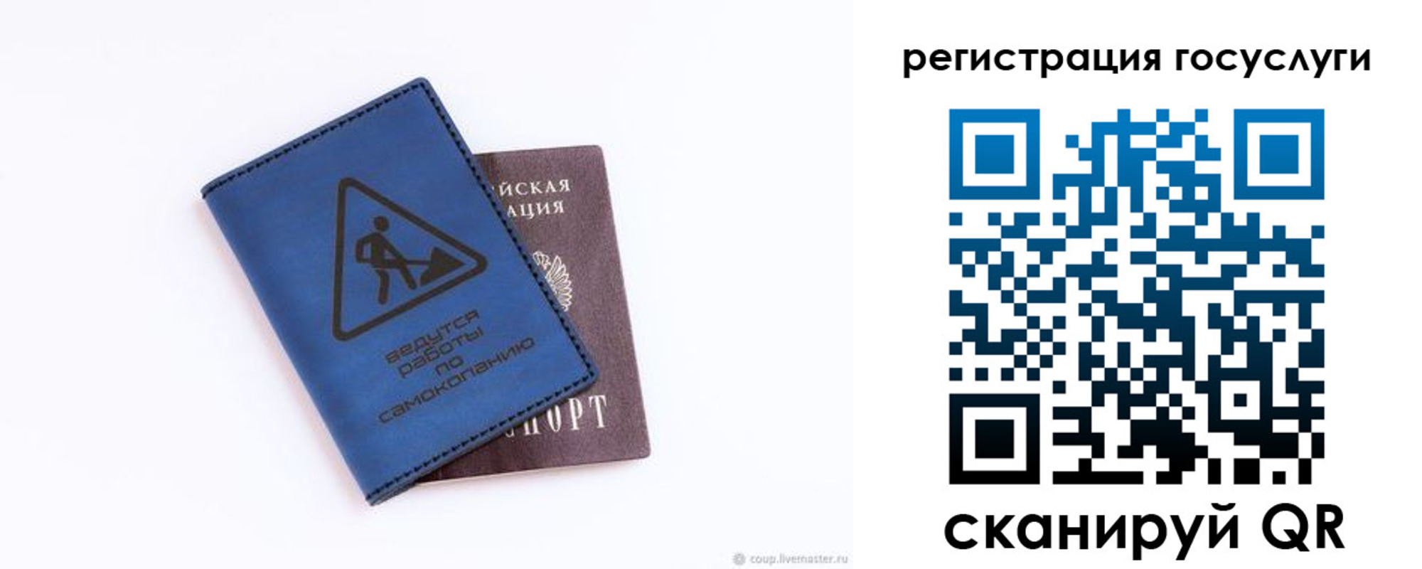 прописка в Самарской области