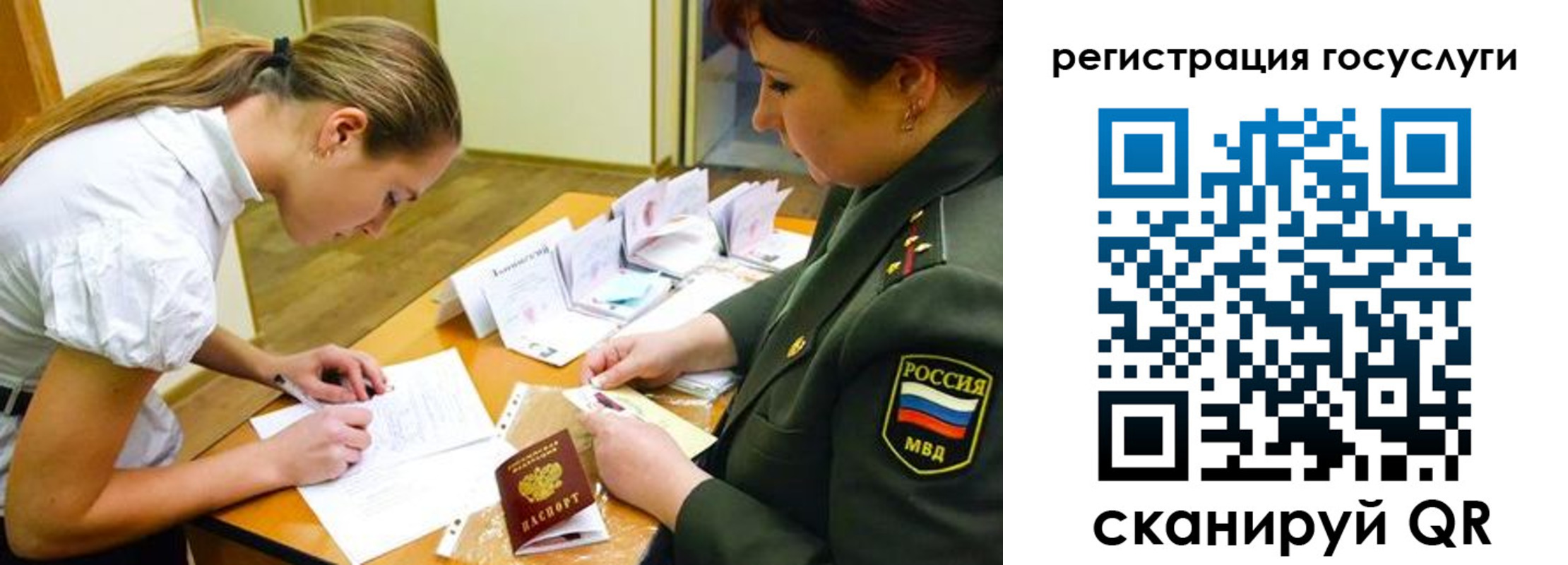 прописка 2025 в Самарской области