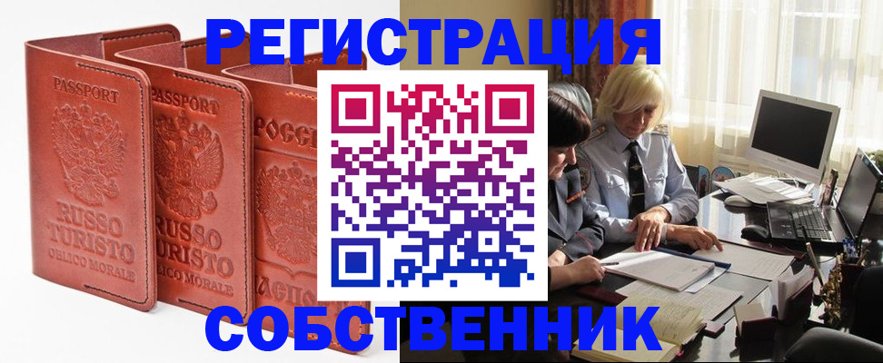 прописка штамп в Самарской области