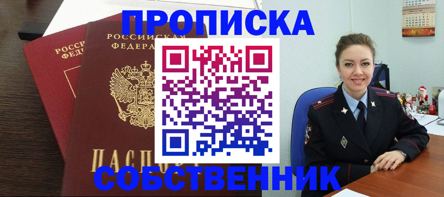 временная регистрация надежно в Самарской области