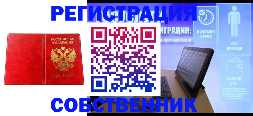 купить прописку в Самарской области